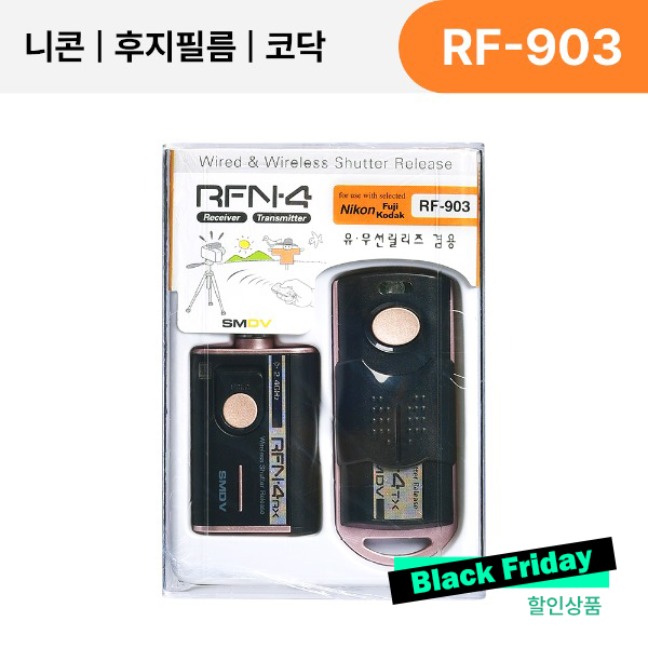 [BlackFriday 10-2] [니콘,후지,코닥] RFN4 : RF-903유무선릴리즈SMDV