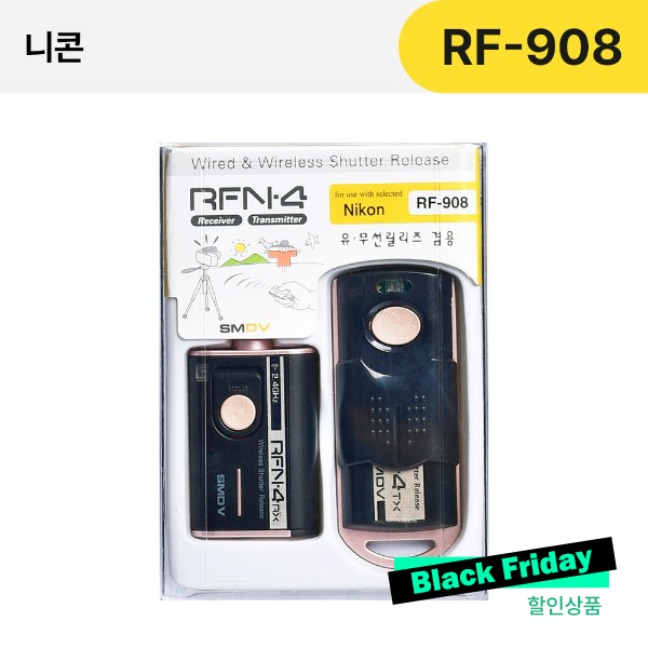 [BlackFriday 10-2] [니콘] RFN4 : RF-908유무선릴리즈SMDV