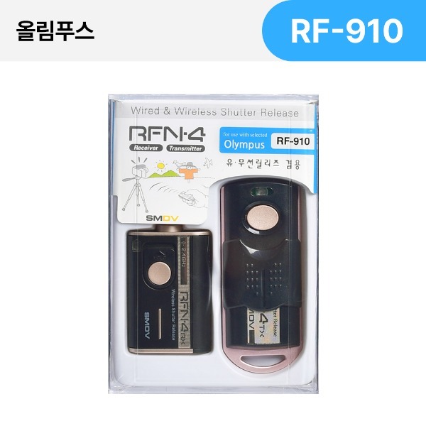 [올림푸스] RFN4 : RF-910유무선릴리즈SMDV